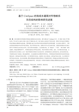 灌溉排水学报2025年10月第10期