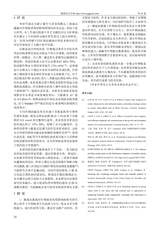 灌溉排水学报2025年10月第10期