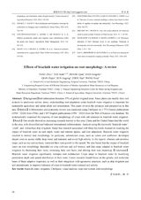 灌溉排水学报2025年10月第10期