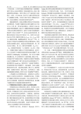 灌溉排水学报2025年10月第10期