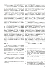 灌溉排水学报2025年10月第10期