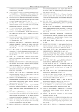 灌溉排水学报2025年10月第10期