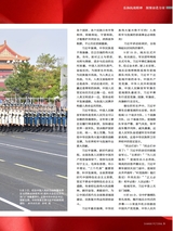 陕西画报2025年9月第9期