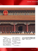 陕西画报2025年9月第9期