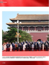 陕西画报2025年9月第9期