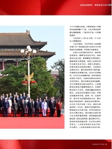 陕西画报2025年9月第9期