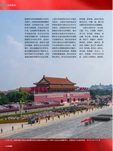 陕西画报2025年9月第9期