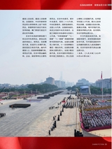 陕西画报2025年9月第9期