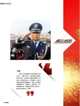 陕西画报2025年9月第9期