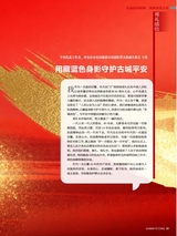 陕西画报2025年9月第9期