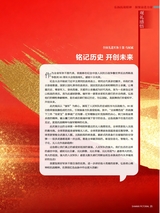 陕西画报2025年9月第9期