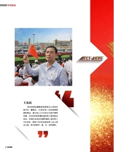 陕西画报2025年9月第9期