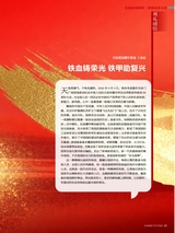 陕西画报2025年9月第9期