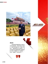 陕西画报2025年9月第9期