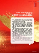 陕西画报2025年9月第9期