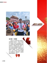 陕西画报2025年9月第9期