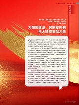 陕西画报2025年9月第9期