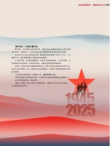 陕西画报2025年9月第9期