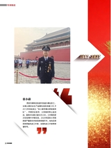 陕西画报2025年9月第9期