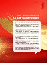 陕西画报2025年9月第9期