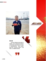 陕西画报2025年9月第9期