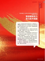 陕西画报2025年9月第9期