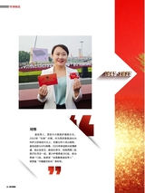 陕西画报2025年9月第9期