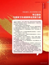 陕西画报2025年9月第9期