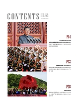 陕西画报2025年9月第9期