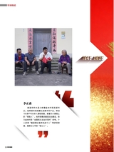 陕西画报2025年9月第9期