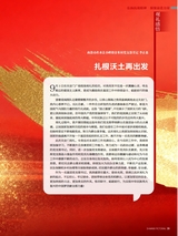 陕西画报2025年9月第9期