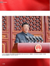 陕西画报2025年9月第9期