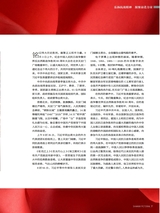 陕西画报2025年9月第9期