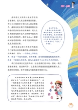 小学阅读指南·高年级版2025年10月第10期