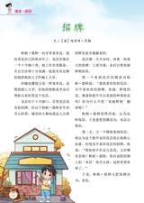 小学阅读指南·高年级版2025年10月第10期