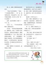 小学阅读指南·高年级版2025年10月第10期