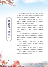 小学阅读指南·高年级版2025年10月第10期