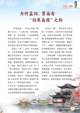 小学阅读指南·高年级版2025年10月第10期