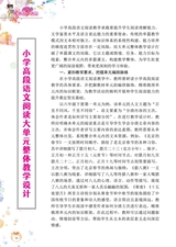 小学阅读指南·高年级版2025年10月第10期