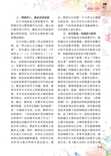 小学阅读指南·高年级版2025年10月第10期