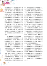 小学阅读指南·高年级版2025年10月第10期