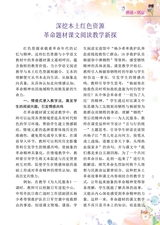 小学阅读指南·高年级版2025年10月第10期