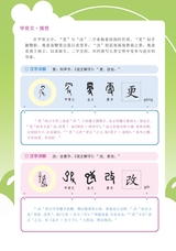 小学阅读指南·高年级版2025年10月第10期