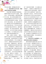 小学阅读指南·高年级版2025年10月第10期