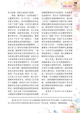 小学阅读指南·高年级版2025年10月第10期