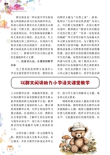 小学阅读指南·高年级版2025年10月第10期