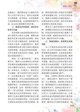 小学阅读指南·高年级版2025年10月第10期