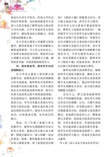 小学阅读指南·高年级版2025年10月第10期