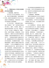 小学阅读指南·高年级版2025年10月第10期