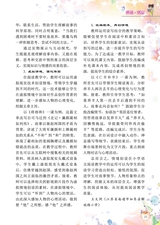 小学阅读指南·高年级版2025年10月第10期